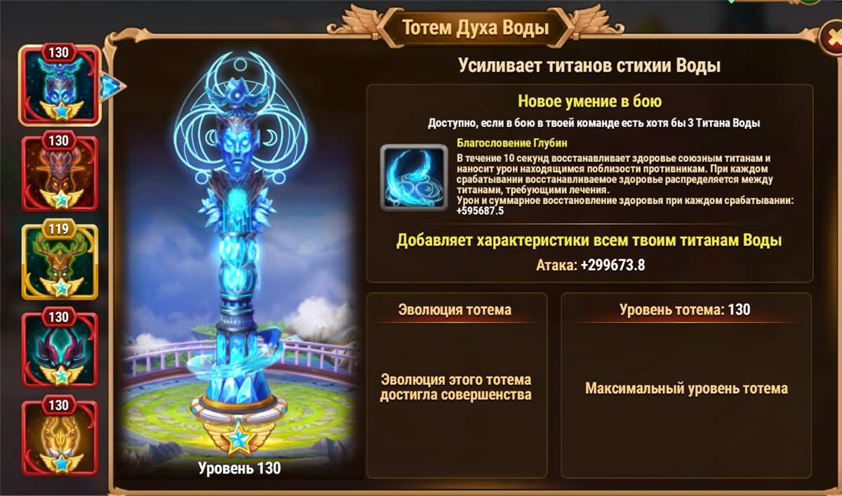 Скриншоты к игре Хроники хаоса (Hero Wars) продажа аккаунта к игре Хроники хаоса (Hero Wars)